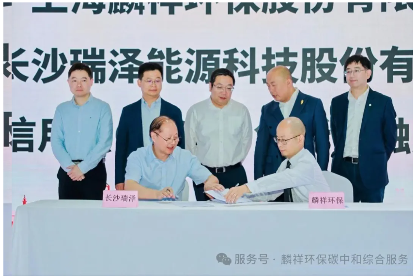 瑞泽能源